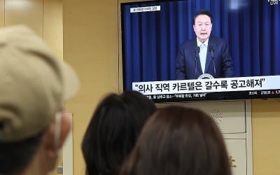 [속보] 尹 "의협 총선개입·정권퇴진 운운, 저 아닌 국민 위협하는 것"