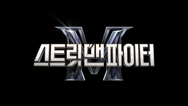 /사진=Mnet '스트릿 맨 파이터'