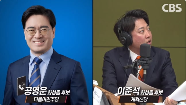 사진=CBS 라디오 '김현정의 뉴스쇼' 유튜브 캡처