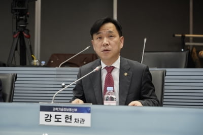 강도현 2차관 "단통법 폐지·AI 기본법 해결되길"