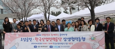 한국산업인력공단 소상공인 상생협력 '동행행사'