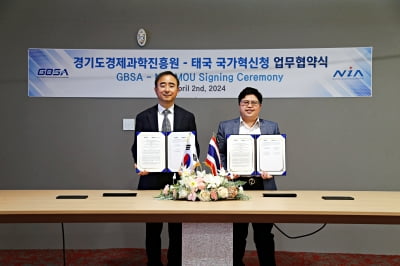 경기도경제과학진흥원, 스타트업 태국 진출 위해 '태국 국가혁신청'과 업무협약