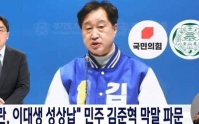 배현진 "민주당 후보 '성상납' 막말에 국힘 로고" MBC 직격