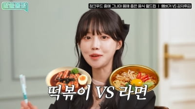 '떡볶이 vs 라면'…다이어트 중 그나마 나은 메뉴는?