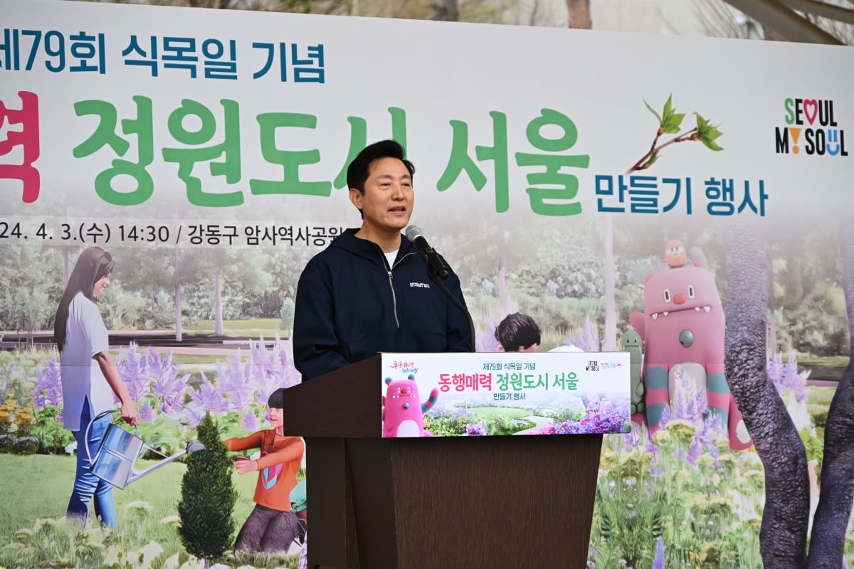 '녹지가 최고의 복지'…오세훈 시장 "녹색 서울 만들겠다"