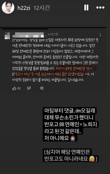 /사진=노희지 인스타그램