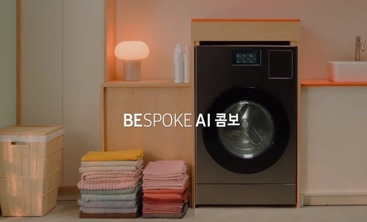 삼성전자 일체형 세탁건조기 '비스포크 AI 콤보'. 사진=삼성전자 홍보영상 갈무리