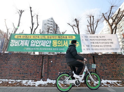 젊은 층의 재테크 수단인 '몸테크' 인기가 시들해지고 있다. 서울 노원구의 한 재건축 단지 모습./한경DB