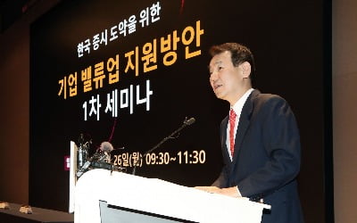 한국거래소, 집행간부 인사…간부 11명 중 7명 신임