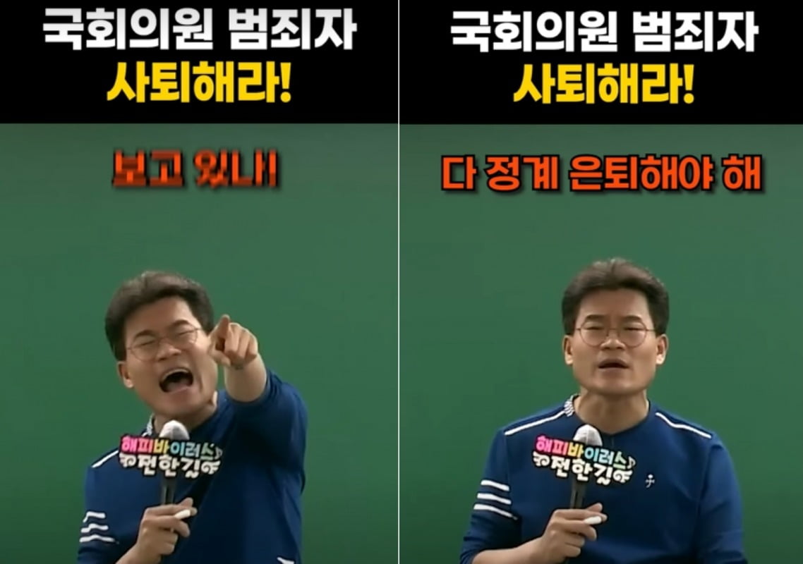 "범죄자 국회의원 사퇴하라"…한국사 일타강사 '일침'