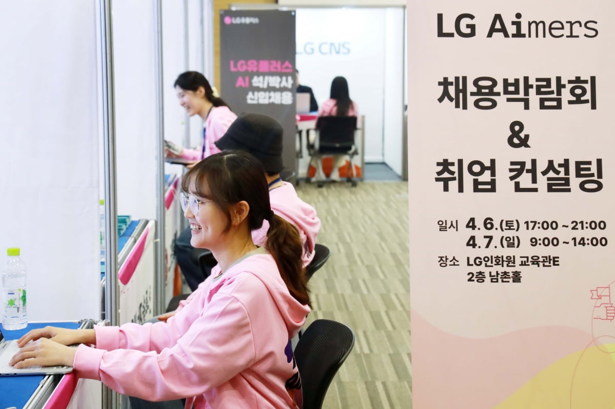 LG가 지난 6일부터 1박 2일간 경기도 이천시 LG인화원에서 AI 전문가를 꿈꾸는 청년들이 실전 역량을 쌓을 수 있는 'LG 에이머스(Aimers) 해커톤'을 진행했다. 사진=LG AI연구원 제공