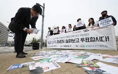경실련 "역대급 혼탁선거…자질과 정책검증은 실종"