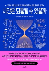 볼만한 책 10권… “난공불락 애플에 균열…'팀 쿡 천하'에 무슨 일이"