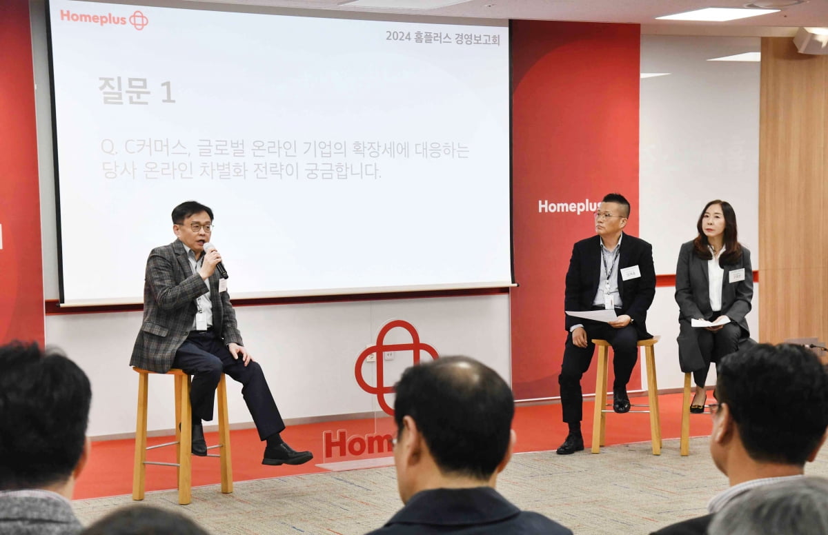 [포토] 홈플러스 2024 비전 선언…'고객 만족·지속 성장'