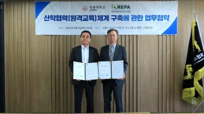 한국부동산분양서비스협회, 세종대와 산학협력 구축 MOU