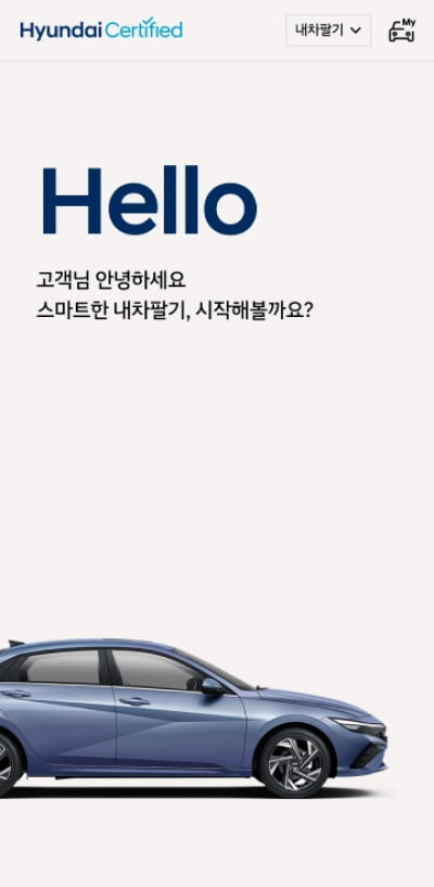 현대차, 카지노 토토중고차 '트레이드인' 차종·금액 확대