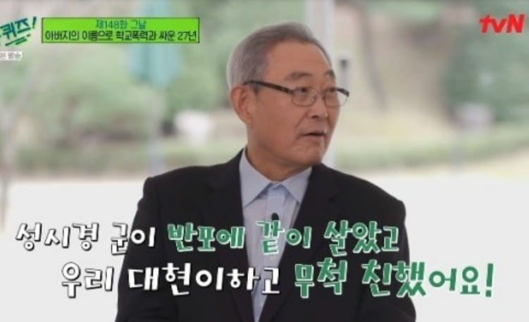그는 아들의 절친이었던 성시경과의 특별한 연을 이어왔다고 공개했다. /사진=tvN 방송화면 캡처