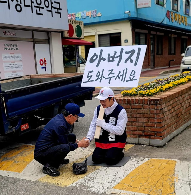 정운천 국민의힘 전북 전주을 후보의 아들이 지난 7일 무릎을 꿇고 지지를 호소하고 있다. /사진=정운천 후보 페이스북