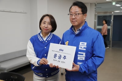 22대 국회 첫 당선인은 고흥보성 野 문금주…90.84% 득표