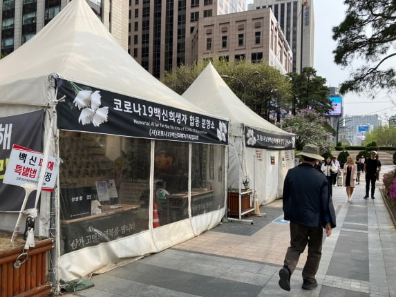 10일 서울 중구 청계광장 앞에 설치된 2동의 코로나19 백신 피해자 합동 분향소 앞을 시민들이 지나가고 있다. /사진=오유림 기자
