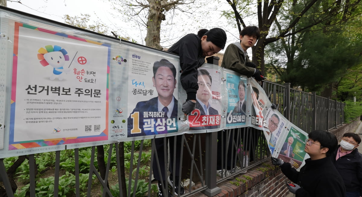 [포토] 제22대 국회의원카지노 미국 벽보 철거하는 선관위