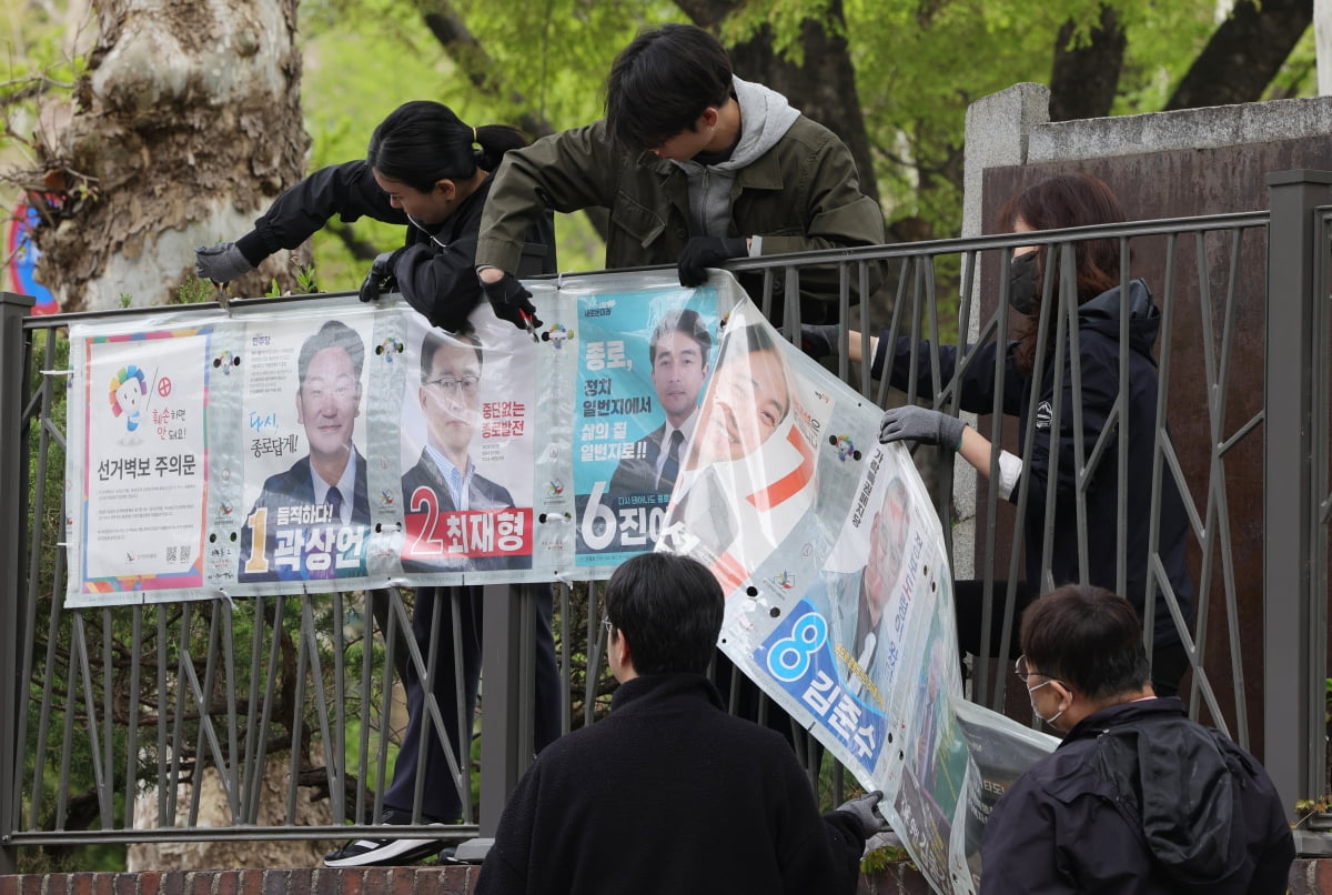 [포토] 제22대 국회의원선거 벽보 철거하는 선관위