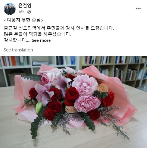 /윤건영 의원 페이스북