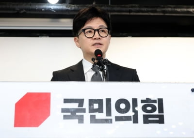 한동훈 "내가 부족했다…국민 사랑 더 받을 길 찾길 희망"