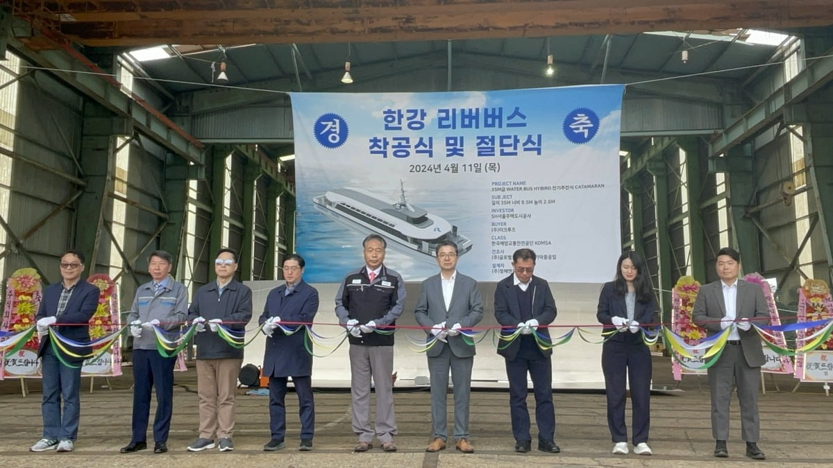 지난 11일 경남 통영시 조선소에서 진행된 '한강 리버버스' 착공식. / 사진=서울시