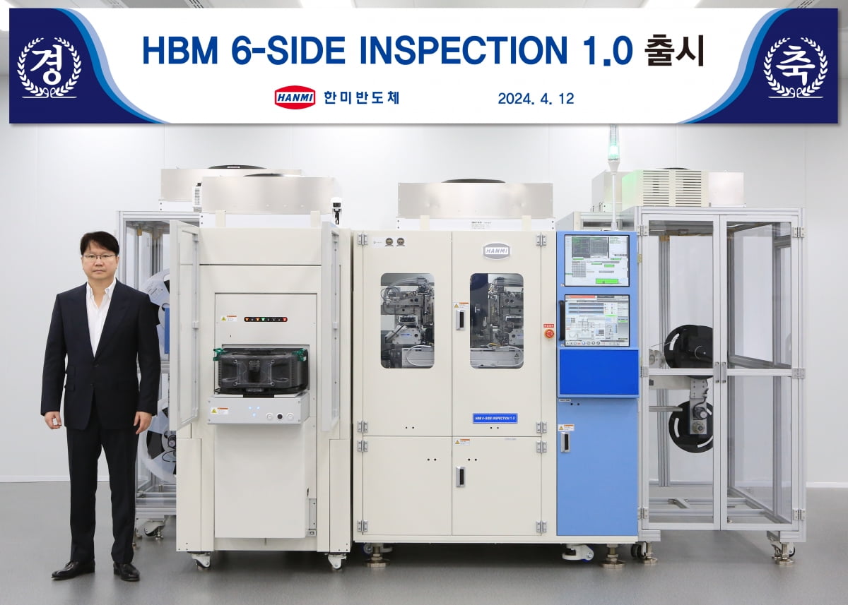 HBM 6-SIDE INSPECTION 장비. 한미반도체 제공