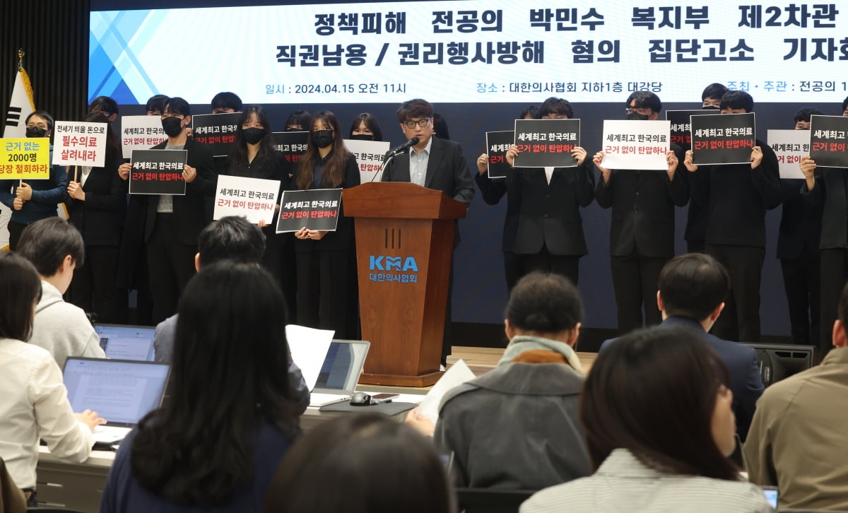 [포토] 박민수 복지부 제2차관 집단 고소한 전공의들