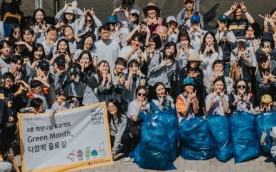 국민은행, 'Green Month, 다함께 한강 플로깅' 펼쳐