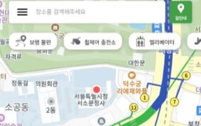 서울시 장애인 저상버스 타기 전 앱으로 예약한다