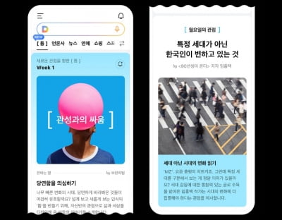 "숏폼 두고 누가 읽나" 했는데…7만 작가 모인 브런치, 반전 노린다