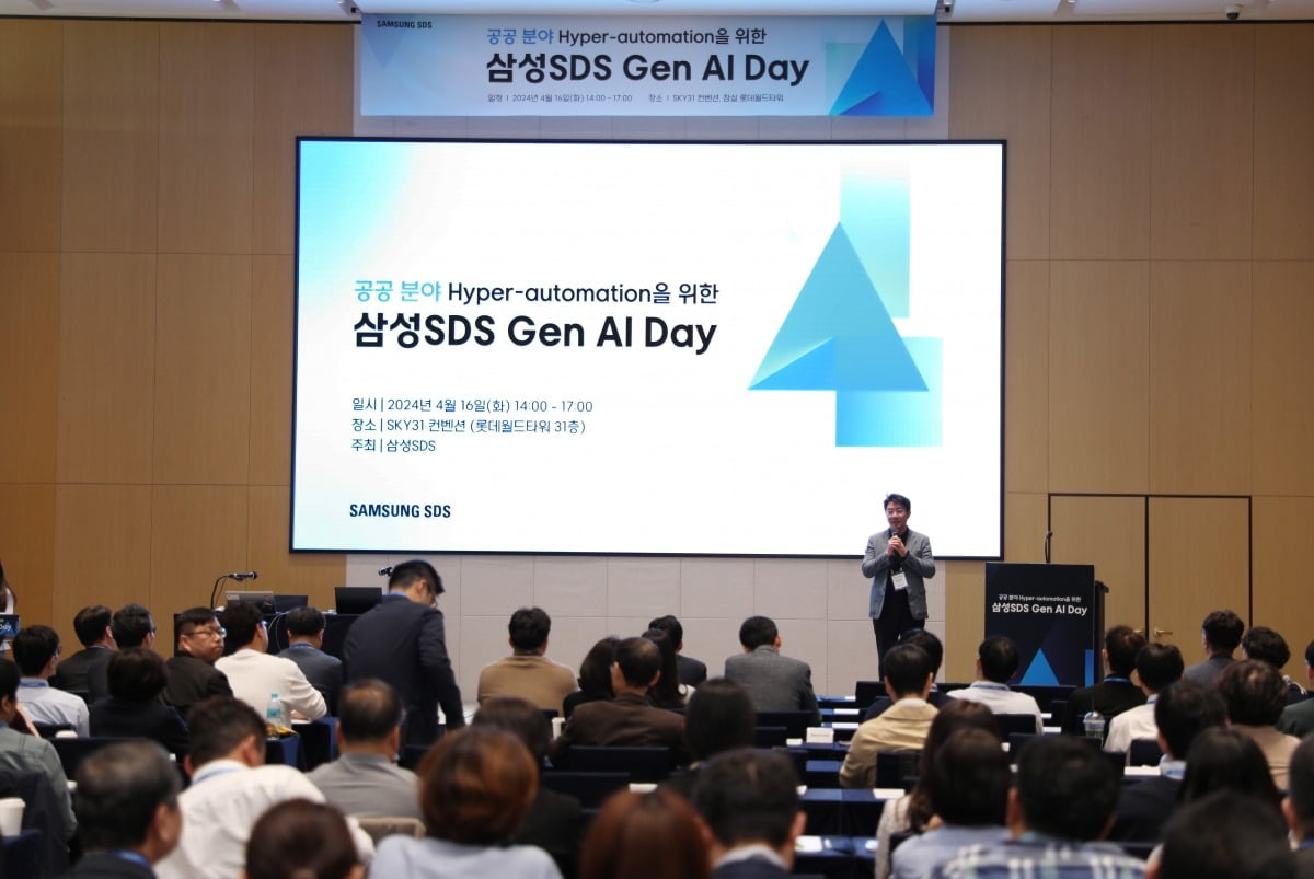 삼성SDS는 16일 잠실 스카이31 컨벤션에서 생성형AI 도입과 클라우드 전환을 준비하는 공공기관을 위해 'Gen AI Day' 세미나를 개최했다. / 사진=삼성SDS