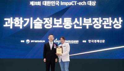 SKT, 영상 손쉽게 가공하는 'AI 미디어 스튜디오'로 장관상 수상