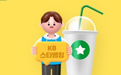 국민은행, 우리 아이 첫 계좌는 'KB스타뱅킹'