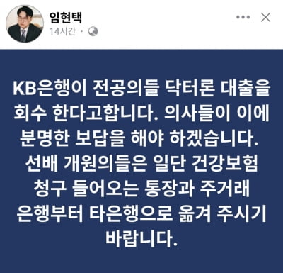 의협회장 "삼성전자 노조에 파업금지명령 즉각 발동하라"