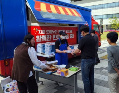 [포토] 도미노피자, 과학의 날 기념 파티카 통해 피자 전달