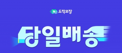 '쿠팡 멤버십' 인상에 술렁…빈틈 노린 네이버의 '승부수'