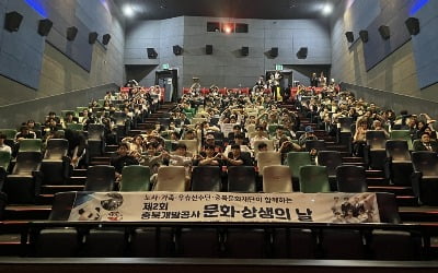 충북개발공사, 청주 원도심 '문화상생의 날' 개최