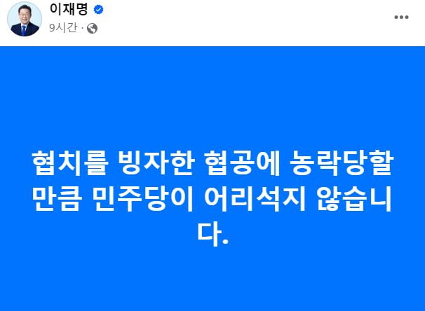 사진=페이스북 캡처