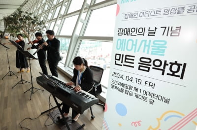 [포토] 장애인의날 기념 에어서울 민트음악회 개최