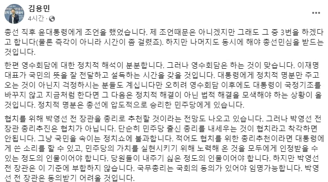 더불어카지노 민회장 김용민 의원 페이스북 캡처