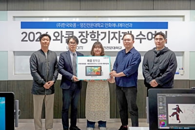 영진전문대, 만화애니메이션과 한국와콤 기자재 기증받아