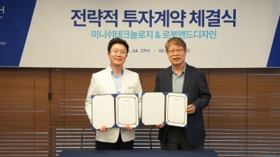 미니쉬테크놀로지, '반도체 로봇 국내 1위' 로봇앤드디자인에서 투자 유치