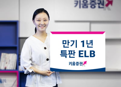 키움카지노 꽁머니 즉시지급, 삼성전자 기초자산으로 연 5% 수익 주는 특판 ELB 판매