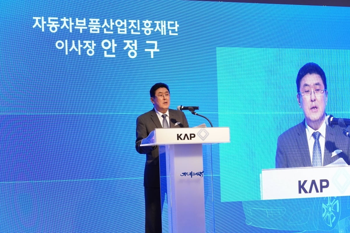 자동차부품산업진흥재단, 한국 자동차 업계 동반성장을 위한 세미나 개최