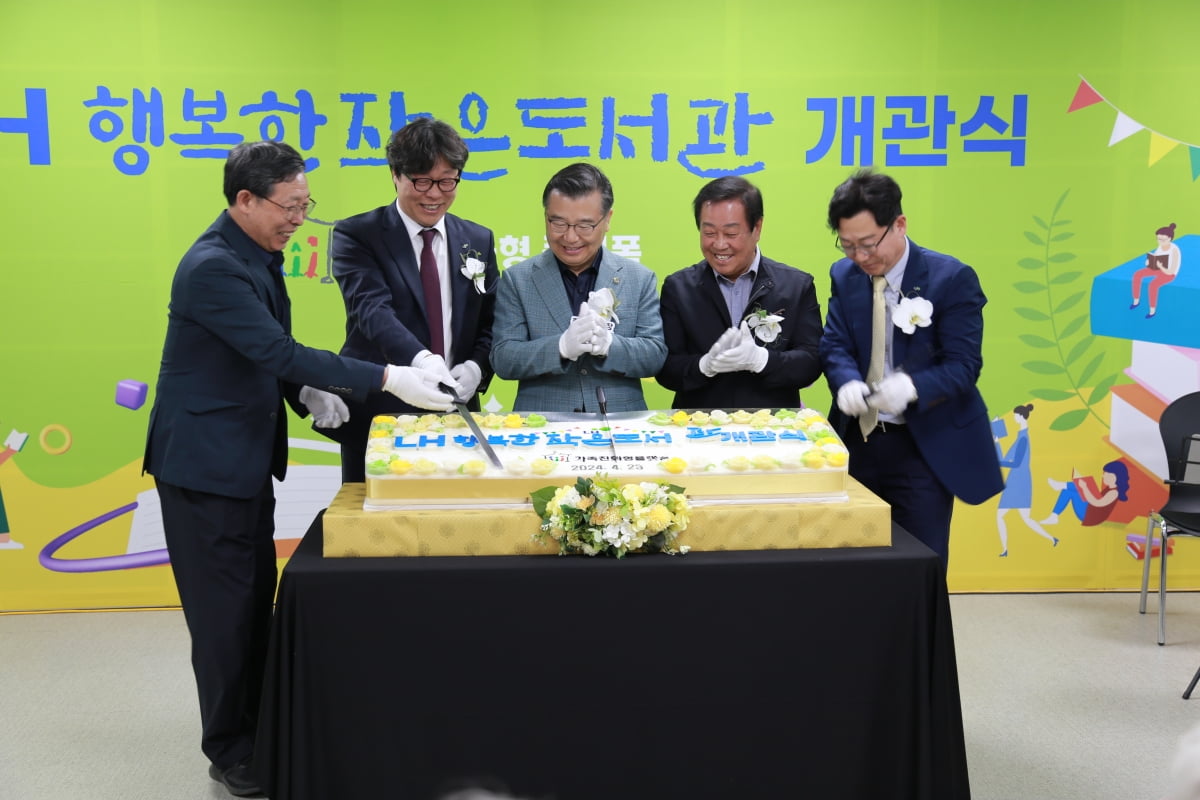 23일 오후 서울 중랑구 서울양원1단지에 마련된 ‘가족친화형 행복한 작은도서관’ 개관식에서 (왼쪽부터)정기원 한국작은도서관협회 이사장과 박현근 LH공사 서울지역본부장, 류경기 중랑구청장, 이창휘 임차인대표회장, 윤경수 LH공사 서울주거복지사업처장이 기념 촬영하고 있다. LH서울지역본부 제공