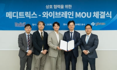 와이브레인-메디트릭스, 우울증 디지털의료기기 사업협력 MOU 체결